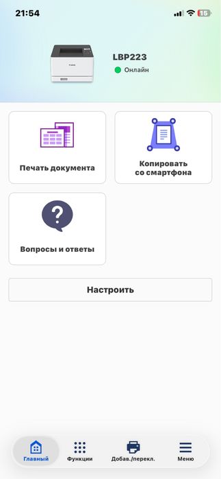 Продам Canon i-SENSYS LBP223dw