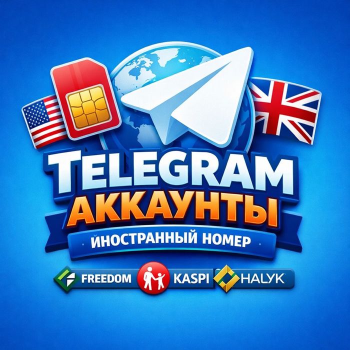 Аккаунт Телеграм