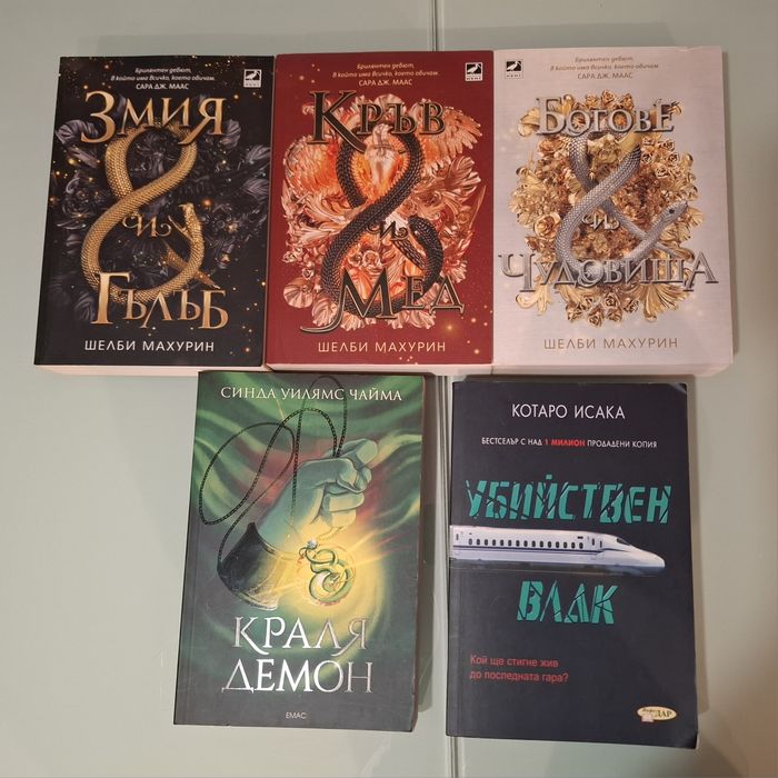 Английски и български книги