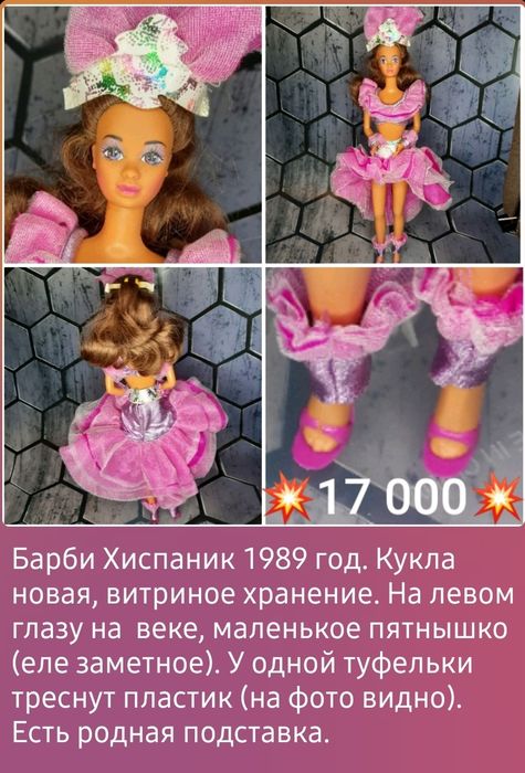 Продажа Барби, цены разные.