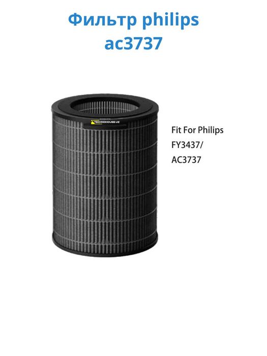 Фильтры Philips AC3737 (набор) | Оригинал | В НАЛИЧИИ