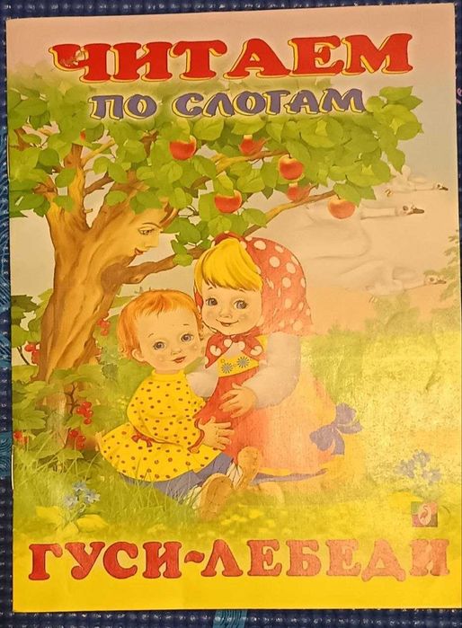 Детские книги для маленьких детей