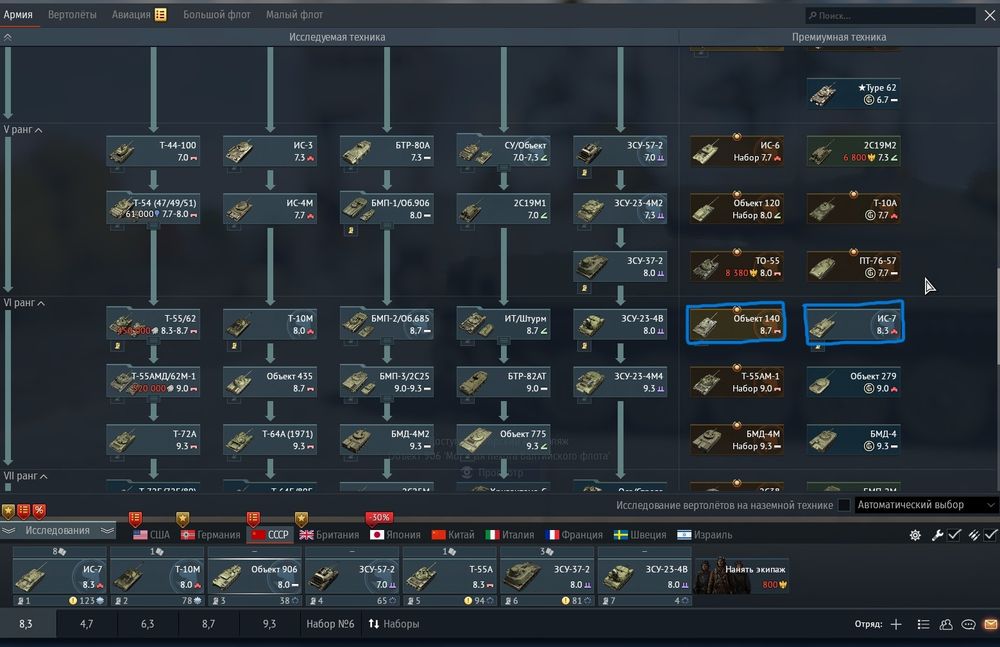 Продам аккаунт wat thunder(ИС 7, премиум техника)