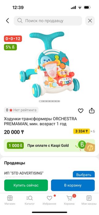 Ходунки каталка для детей