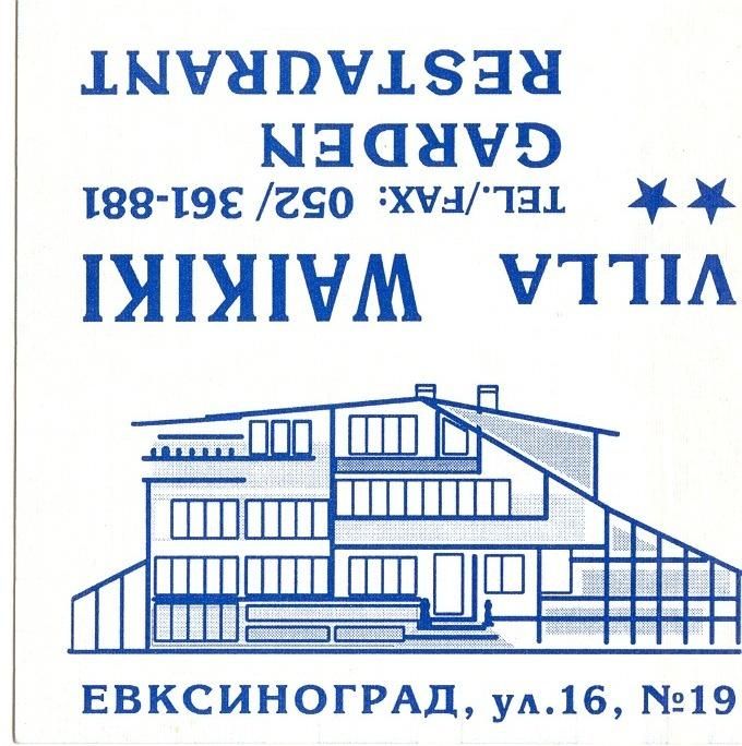 Продава се Хотел в к.к. Св.Св. Константин и Елена - 1000 кв.м за 1350 €/кв.м - Снимка #1