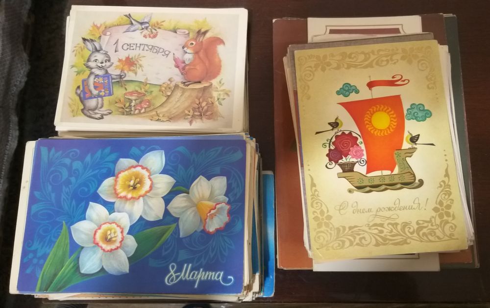Поздравительные открытки 70-80гг.