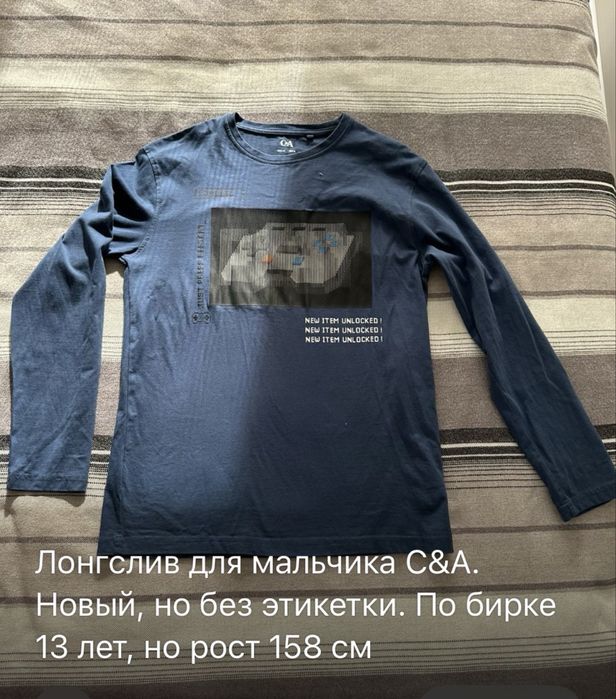 Вещи для мальчика, подростка