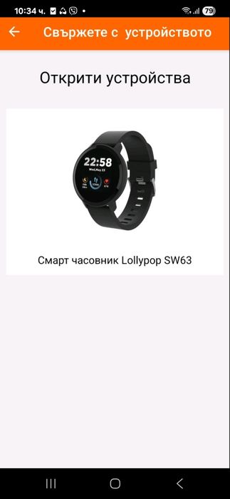 Смарт часовник Lollypop SW63