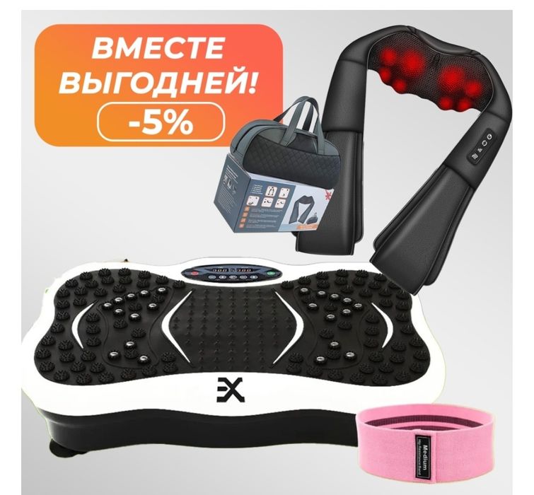 Виброплатформа EX вертикальная 2в1