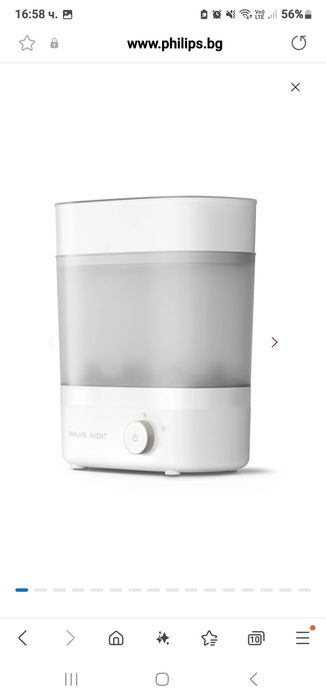 Стерилизатор Philips Avent 
Стерилизатор