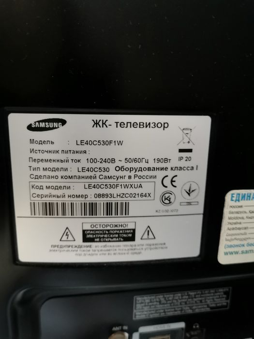 Продам телевизор