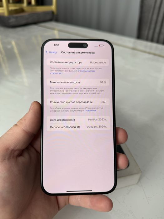 Iphone 15 Pro Max 256 gb 91%