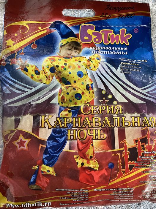 Костюм карнавальный