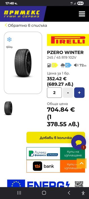 гуми джанти коли