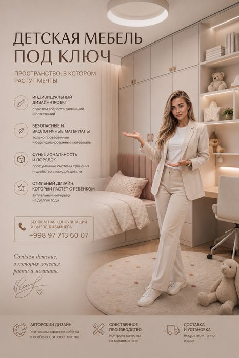 Мебель на заказ | Кухни • Шкафы • Гардеробные • Детские
