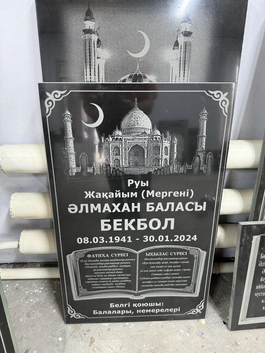 Ул Арынова 16 Памятники кулпытастар айшыктар