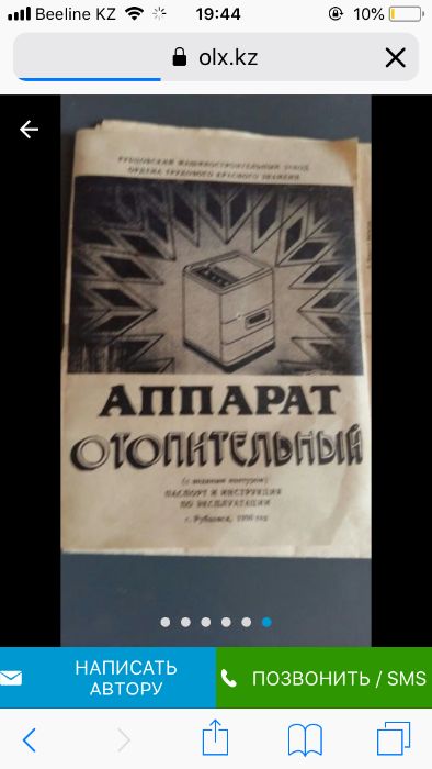 солярочная печь