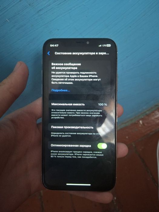 обмен iphone xs