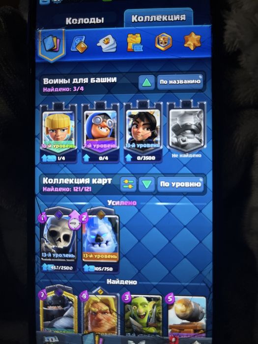 Клэш рояль аккаунт