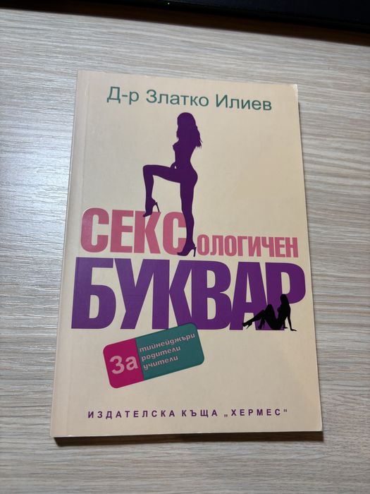 Книги на различна тематика