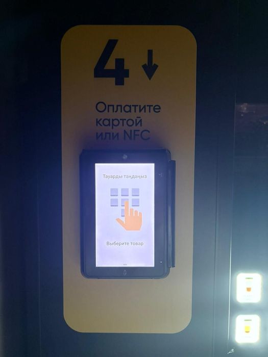 Кофейный автомат