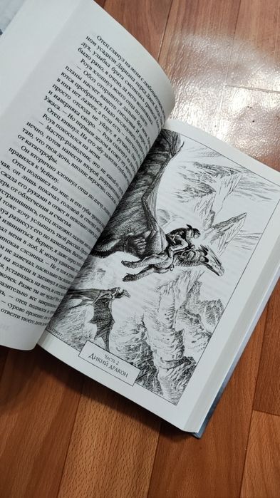 Летний дракон фэнтези