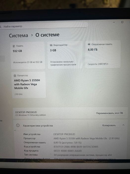 ASUS Gaming FX505DD