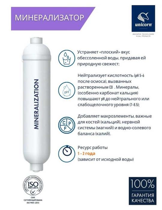 Комплект картриджей для системы обратного осмоса Unicorn KCB_FRO_6
