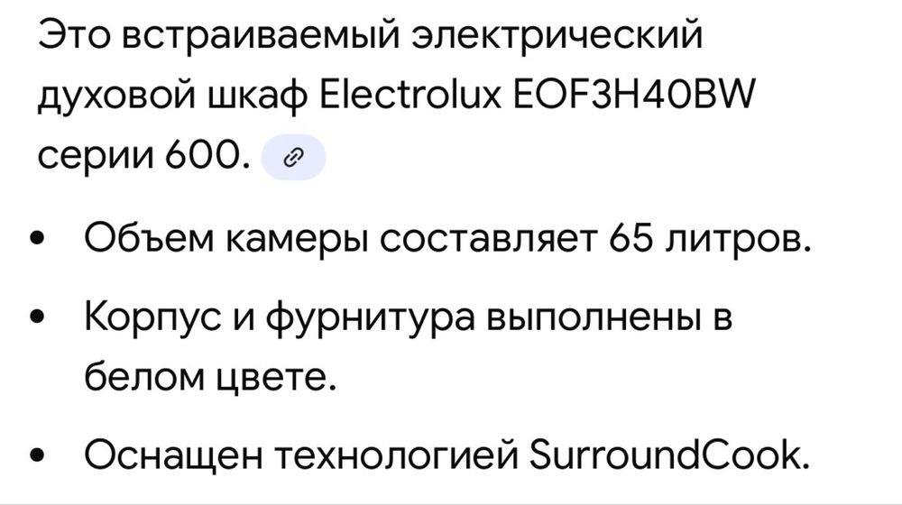 Электр. духовой шкаф Electrolux