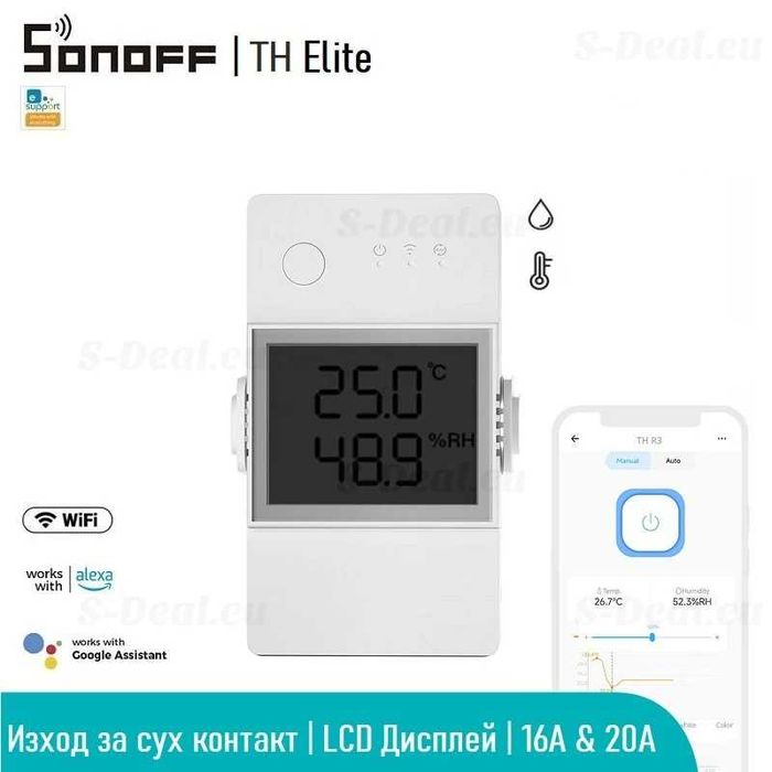 Смарт контролер за температура и влажност Sonoff TH Elite WiFi