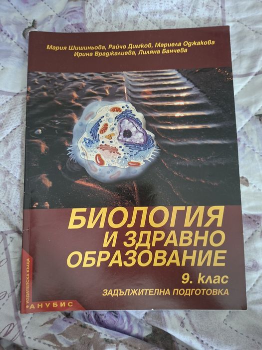 Учебници и атласи