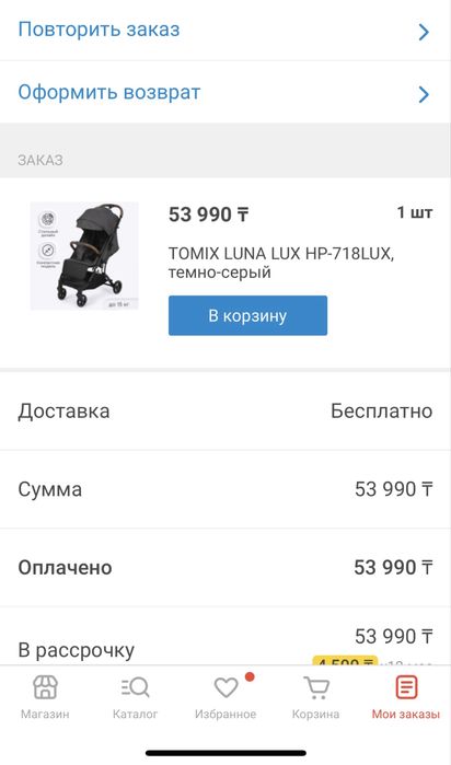 Пролаем коляску