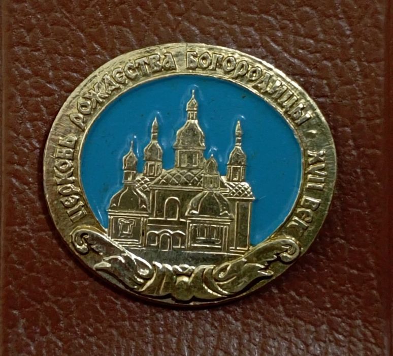 Значки Советская Украина. Лот