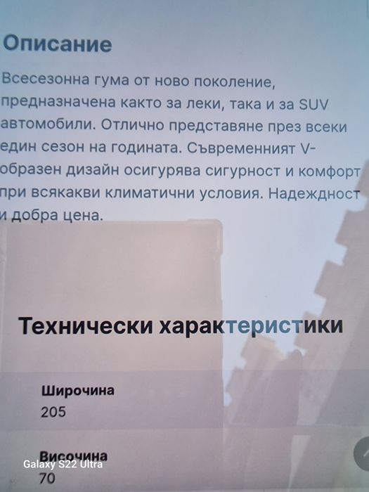 205/ 70R 15  AP3 SUV 95H MAXXIS  всесезонни Замъка Ямбол