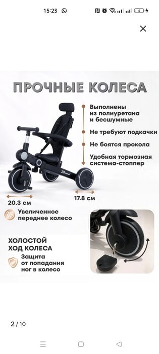 Детский велосипед - трансформер