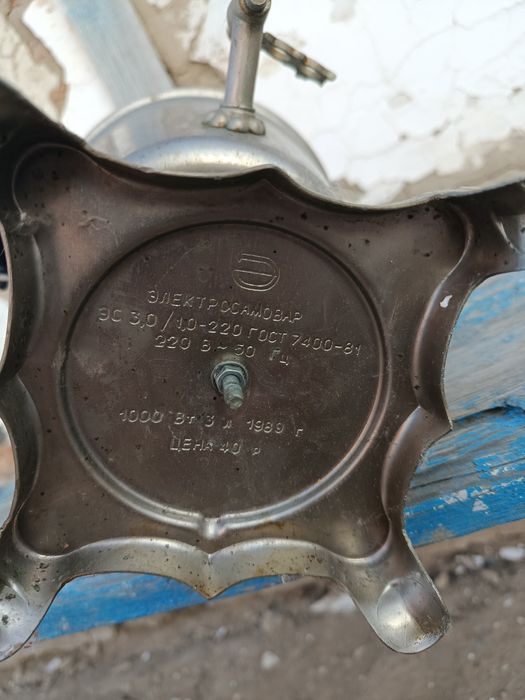 Самовар 3 литр 1989г