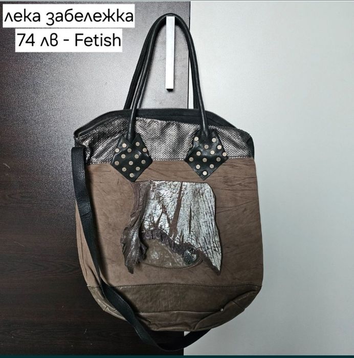 Нова чанти от естествена кожа