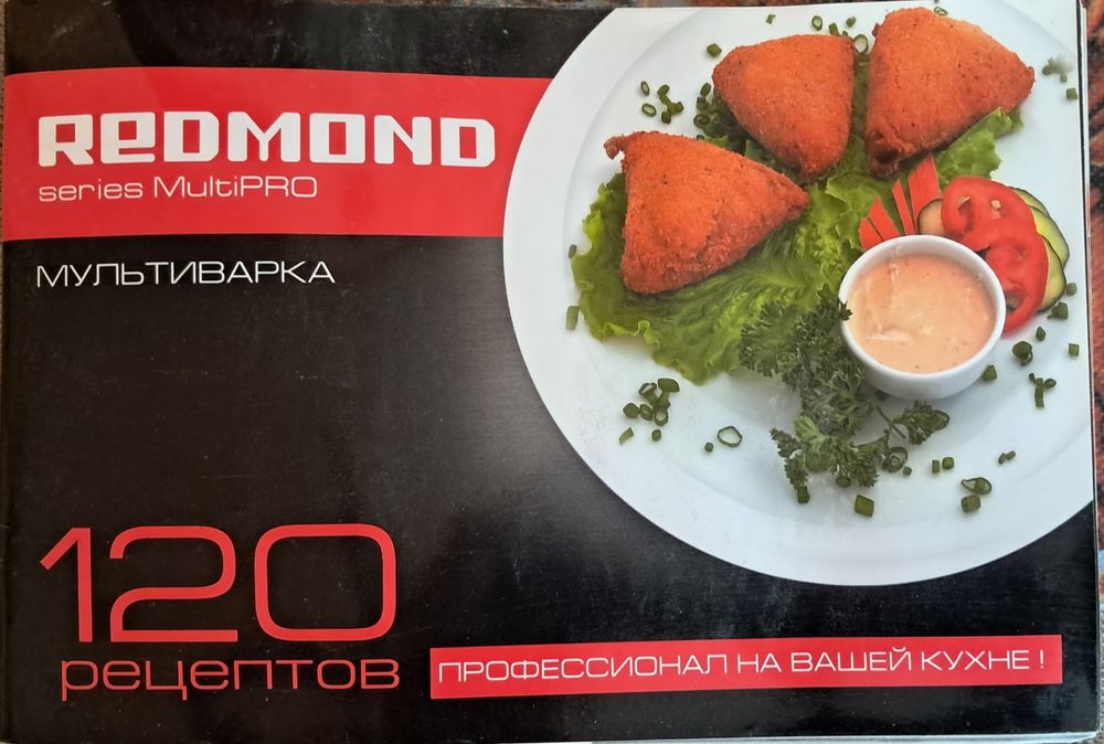 Мультиварка Redmond