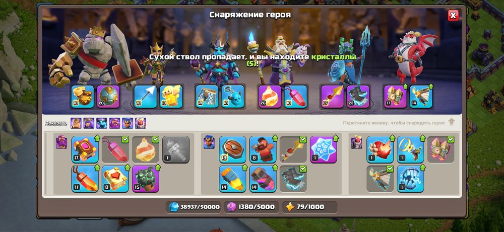 Clash of clans TH17