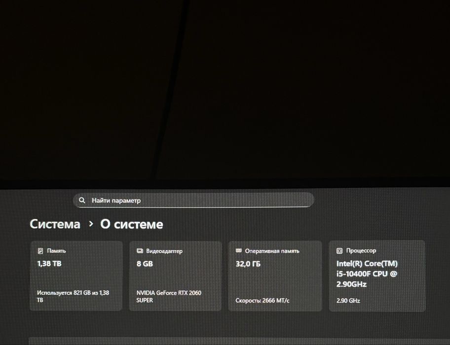 Компьютер 2060 super