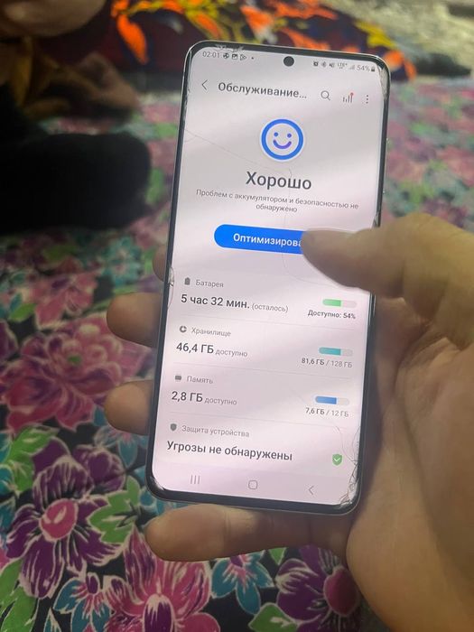 Galaxy S20 5G android 13