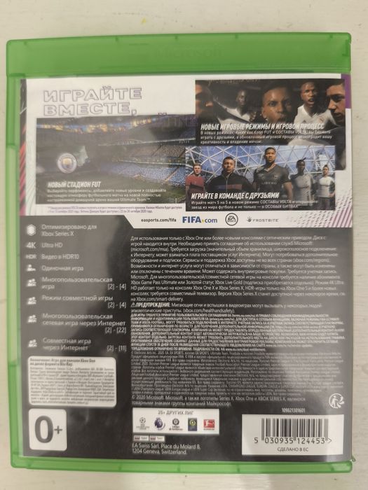 Продам диск с игрой FIFA21 для XBOX One, XBOX S