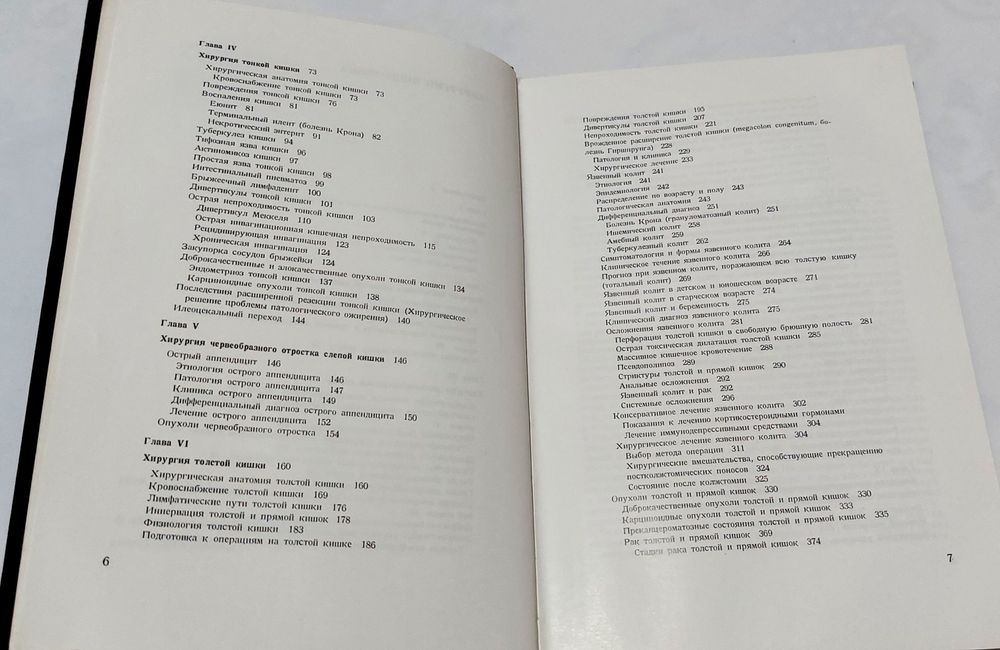 Книга для медицины