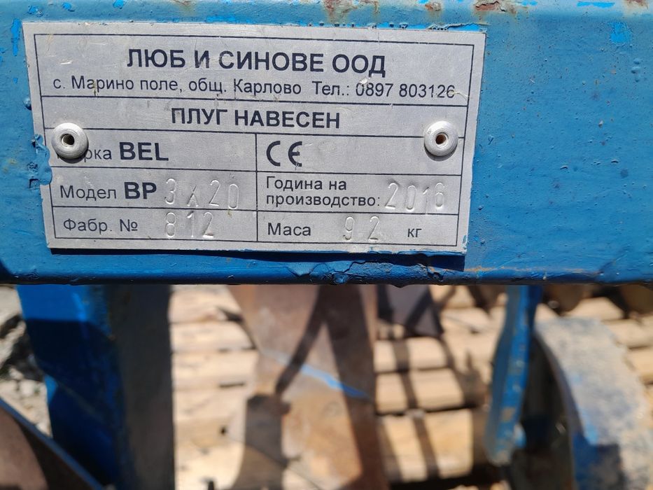 Tractor și utilaje