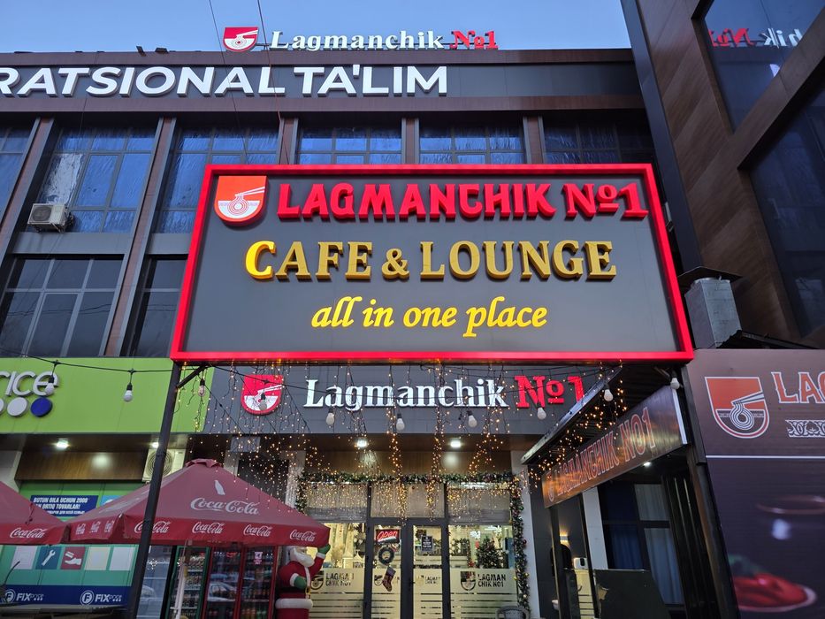 Reklama bukva baner Наружная реклама буква банер