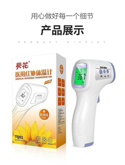 Электронный инфракрасный термометр