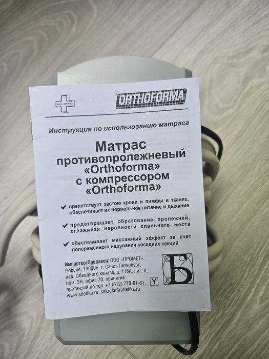 Продам матрас противопролежневый
