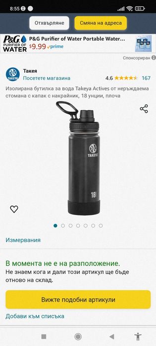 Стоманена термо бутилка за напитки Takeya