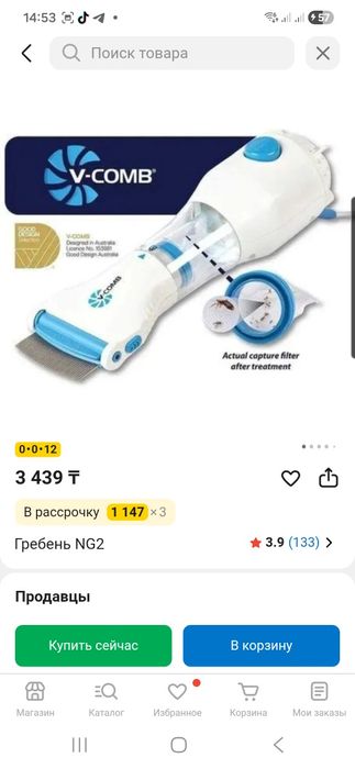 Гребень от вшей с подсветкой