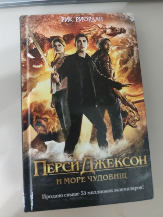 Книга Рик Риордан Перси Джексон